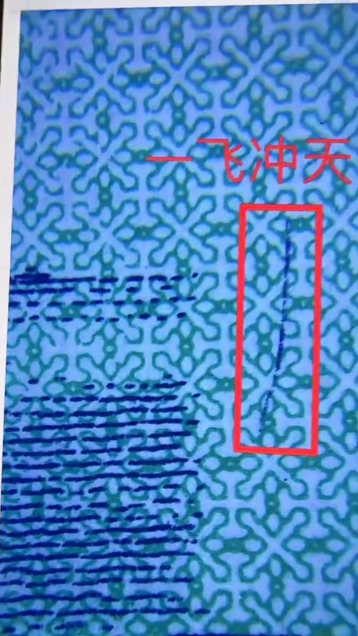 【闪购商品】【淼淼专属】三版贰分一飞冲天 十张
