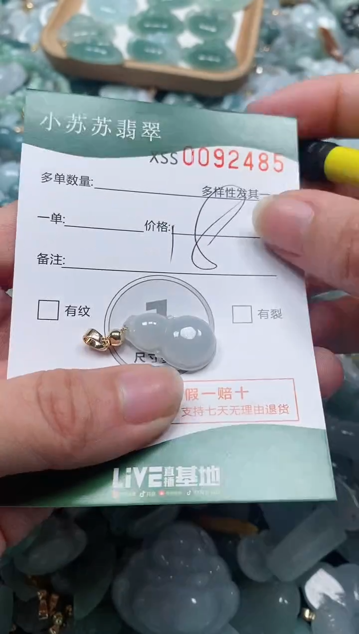 【闪购商品】翡翠颈饰未镶嵌闪购商品0092485