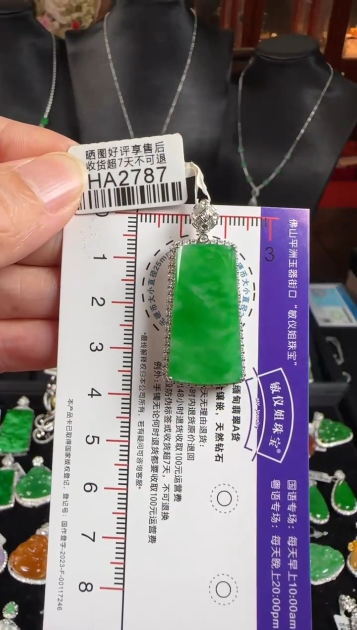 颈饰18K金镶嵌翡翠HA2787冰绿无事牌