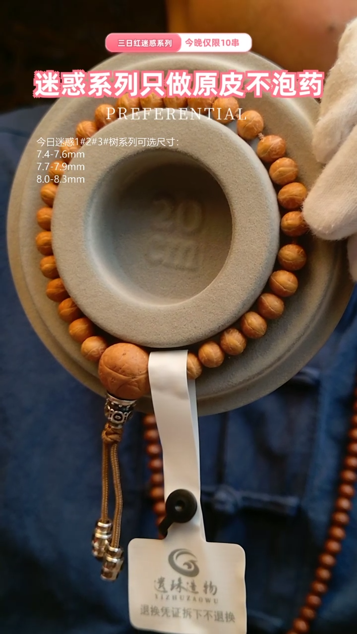 【闪购商品】凤眼菩提吊坠酸枣核手持