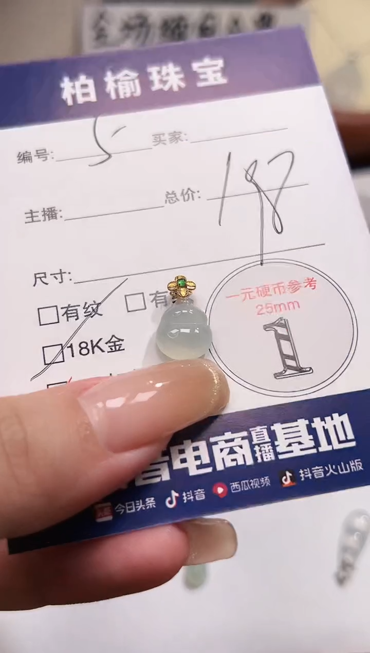 颈饰18K金镶嵌翡翠5葫芦