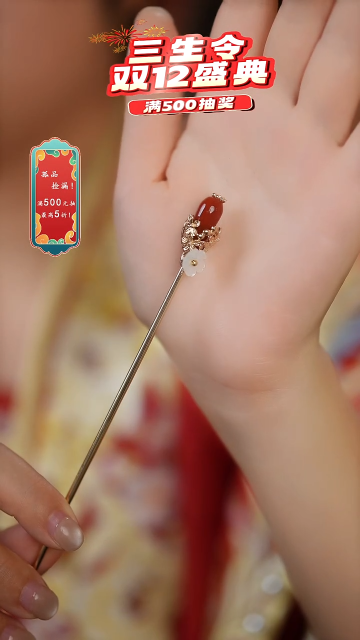 铜合金无簪子一支