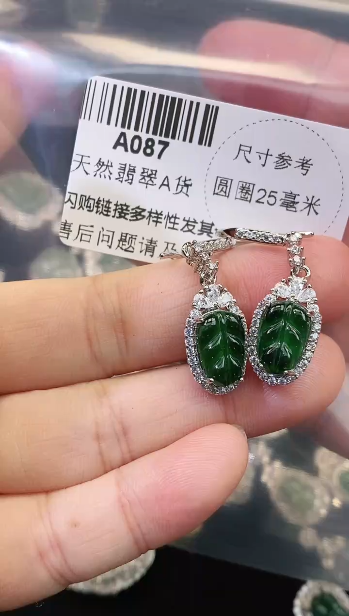 【闪购商品】翡翠颈饰未镶嵌精美翡翠-多样性只发一件A087