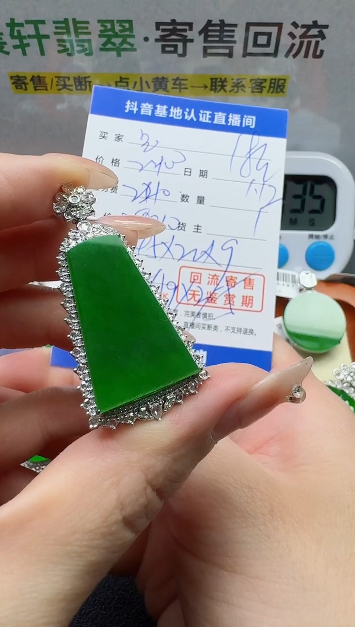 【闪购商品】翡翠颈饰18K金镶嵌寄售回流，不退不换