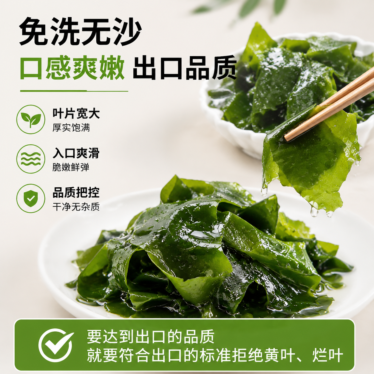 出口品质福利跑量免切烘干裙带菜嫩叶 凉拌煮面煲汤 图片 3