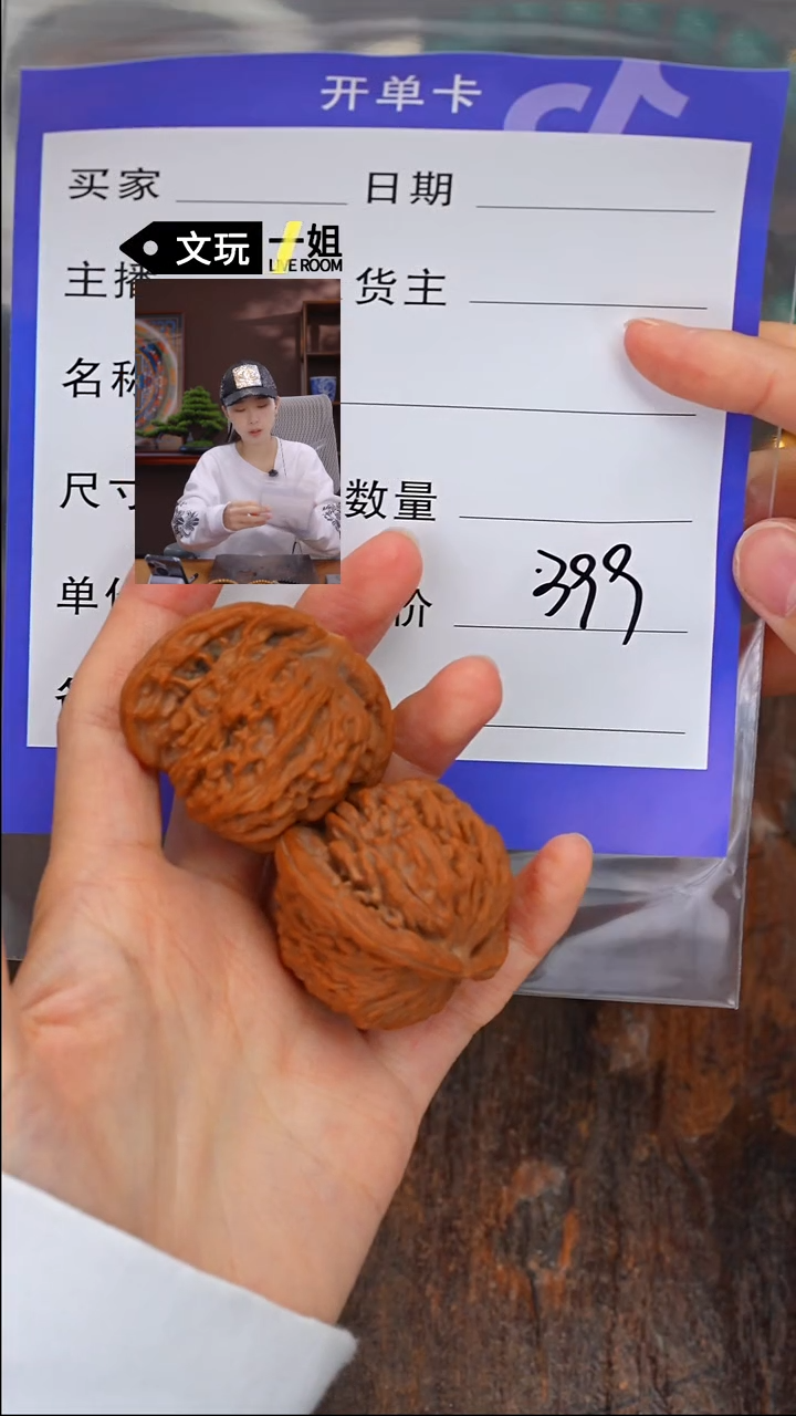 【闪购商品】文玩核桃吊坠核桃
