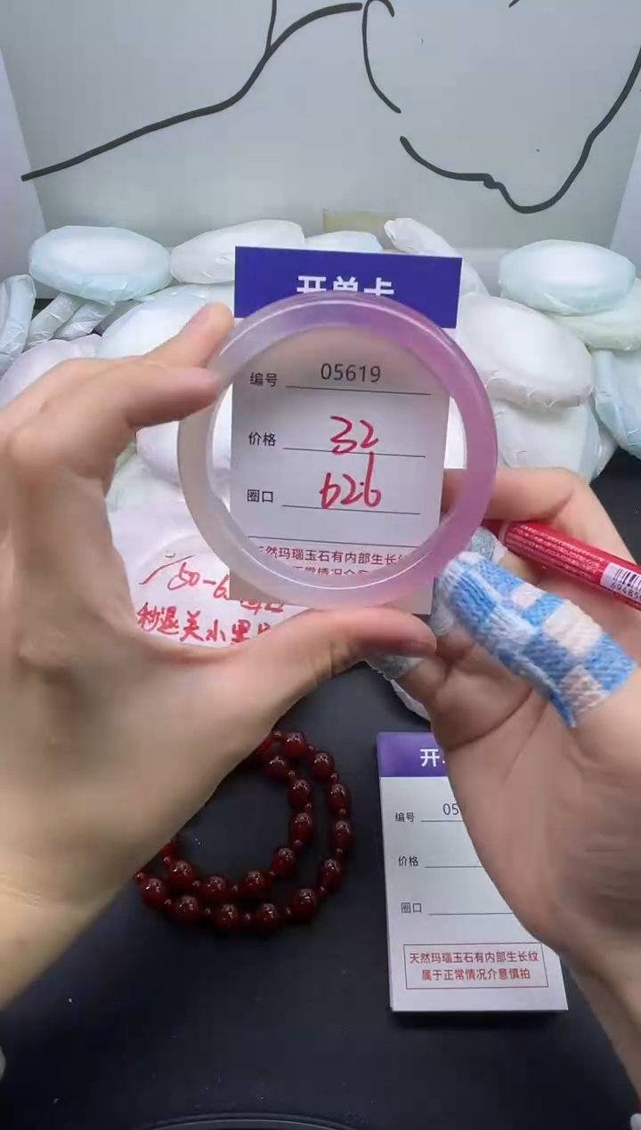 手镯玛瑙/玉髓未镶嵌5619