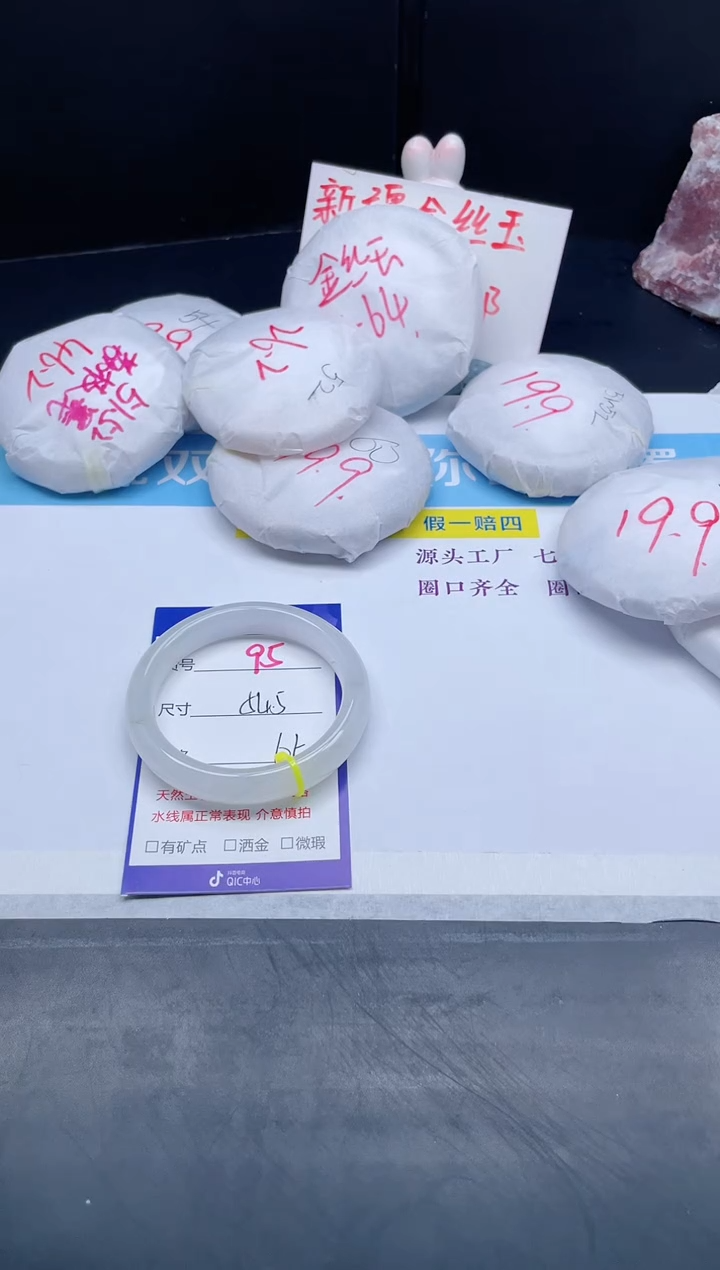 【闪购商品】石英质玉手镯未镶嵌95-54.5