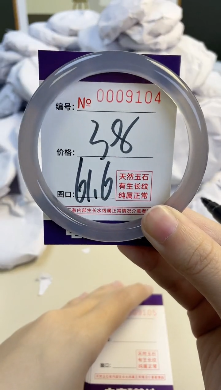 【闪购商品】玛瑙/玉髓手镯未镶嵌9104