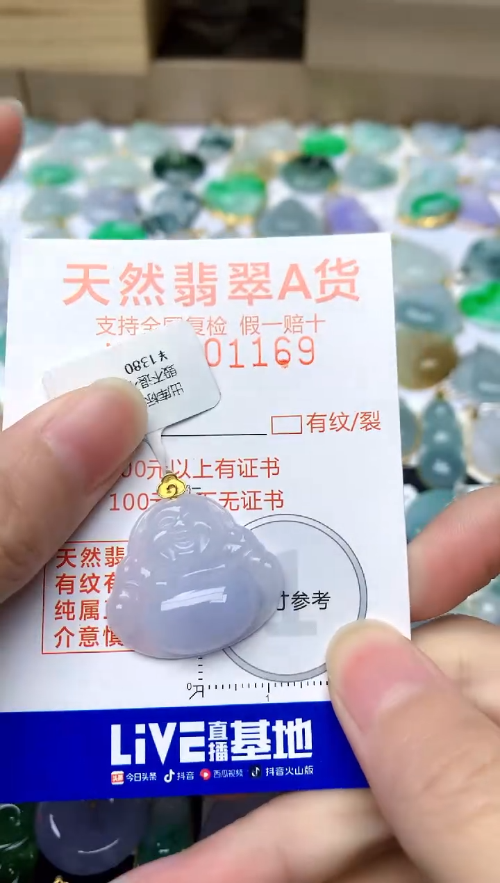 【闪购商品】翡翠颈饰18K金镶嵌46天然A货翡翠