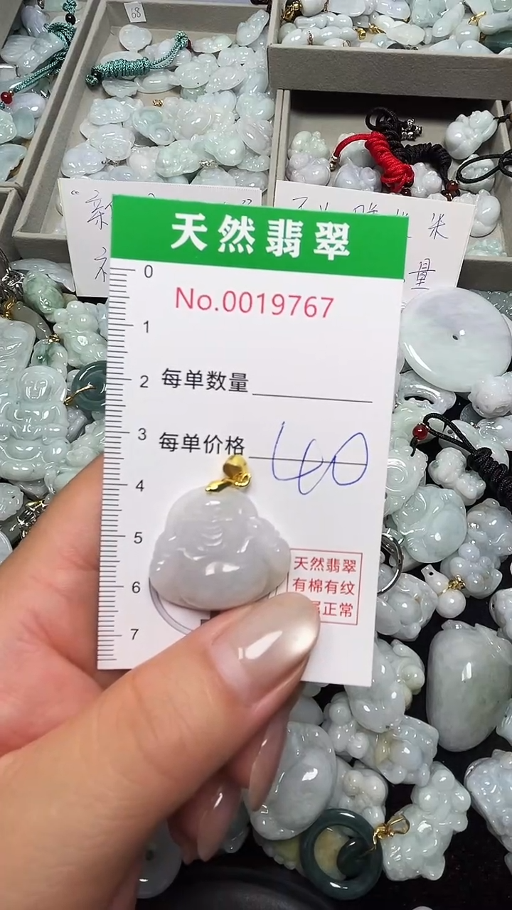 翡翠未镶嵌吊坠(不含链)9767