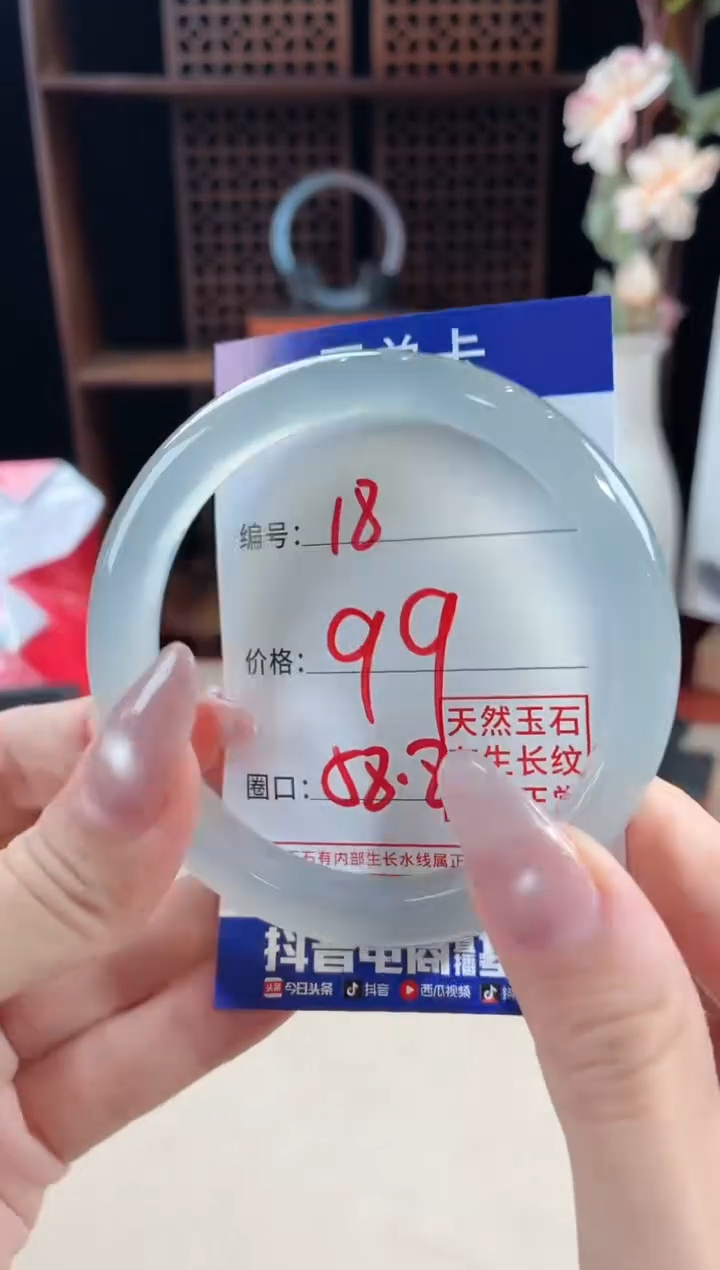 玛瑙/玉髓手镯未镶嵌18