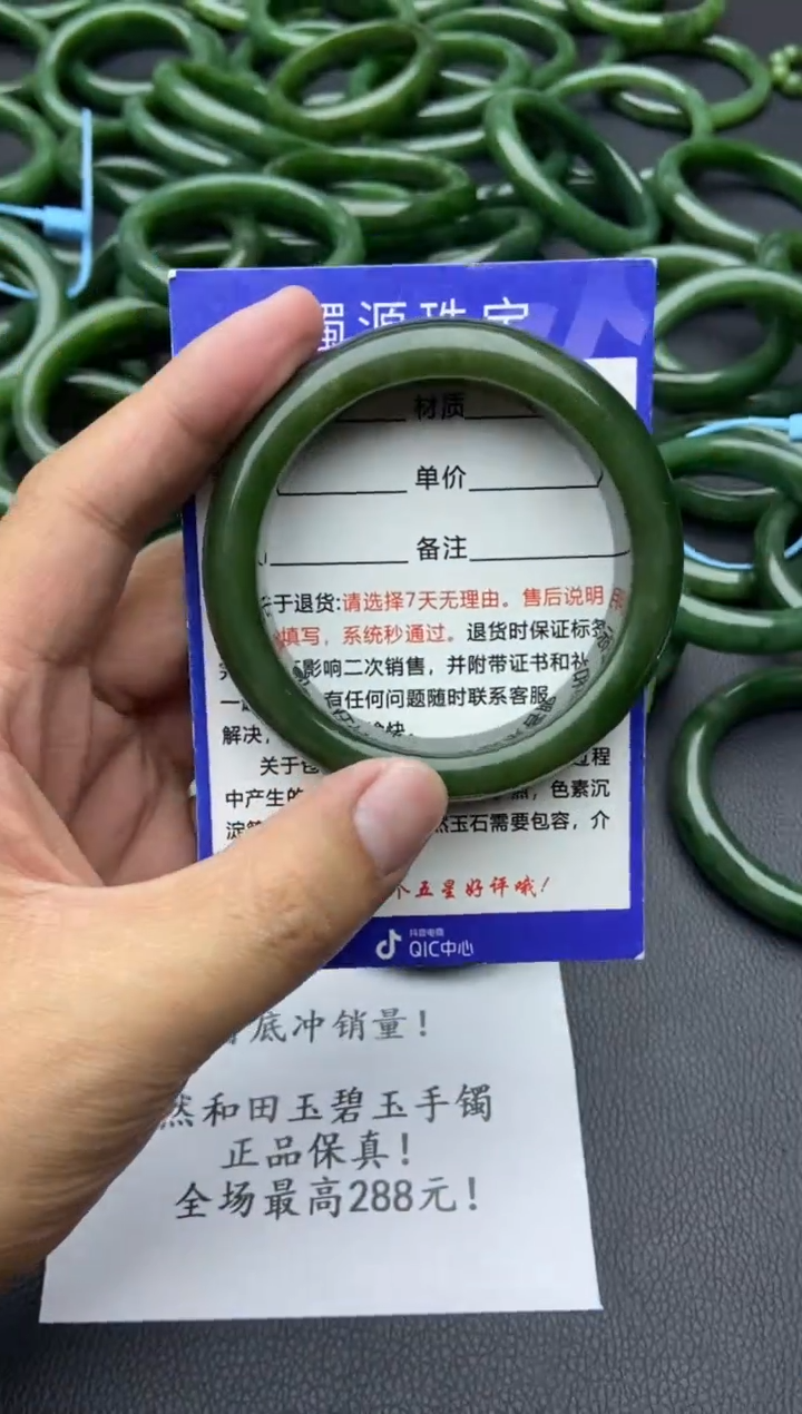 未镶嵌手镯和田玉（碧玉）73-58.9-有瑕