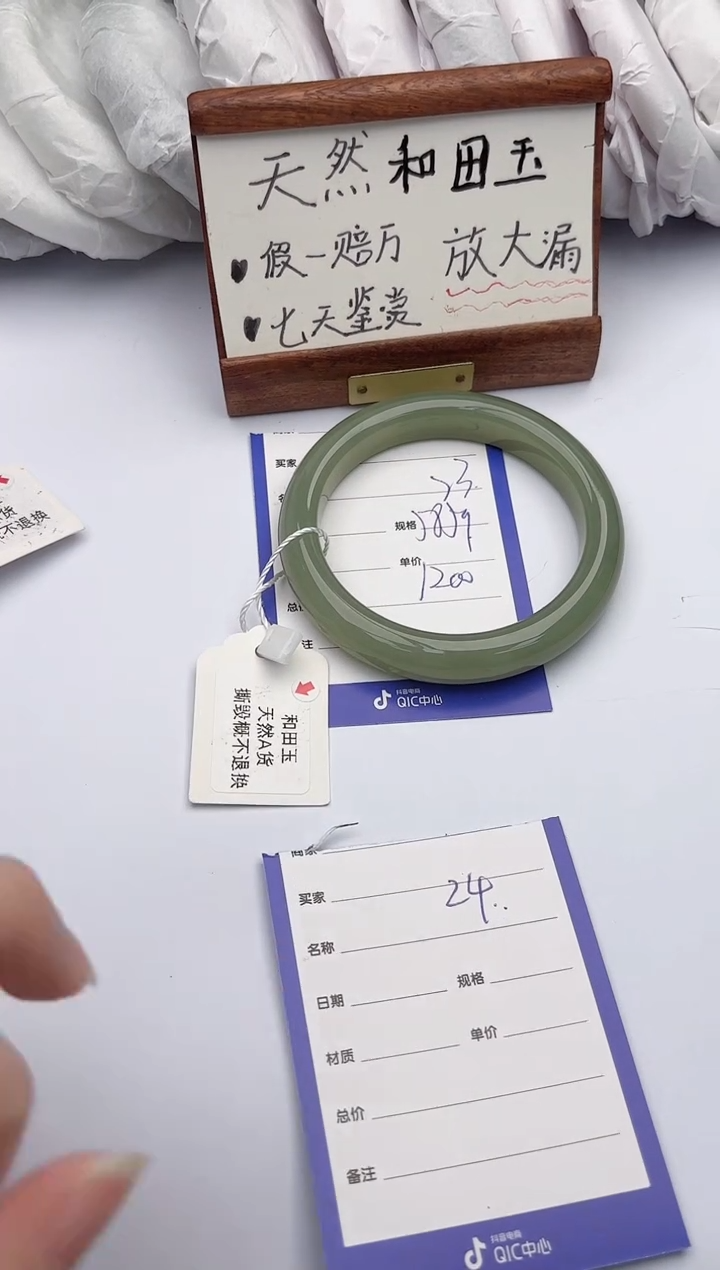 【闪购商品】和田玉手镯未镶嵌柯沛23