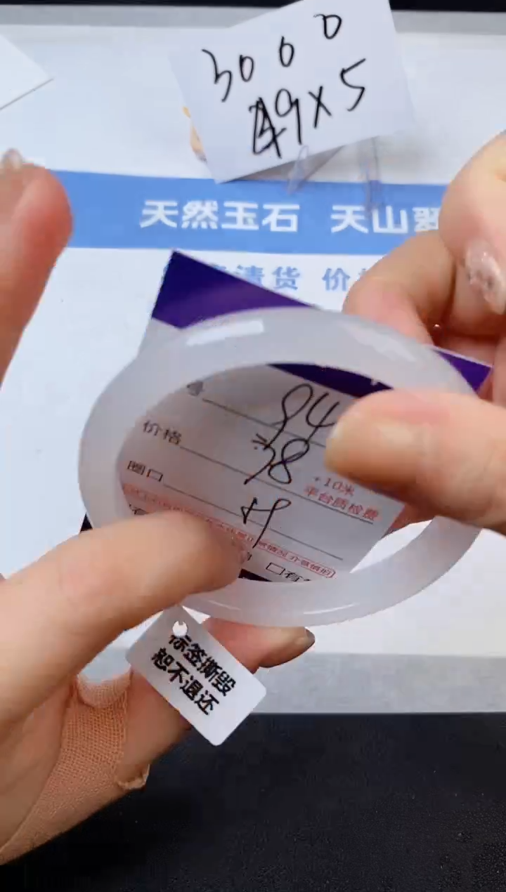 【闪购商品】石英质玉手镯未镶嵌s94-B-59