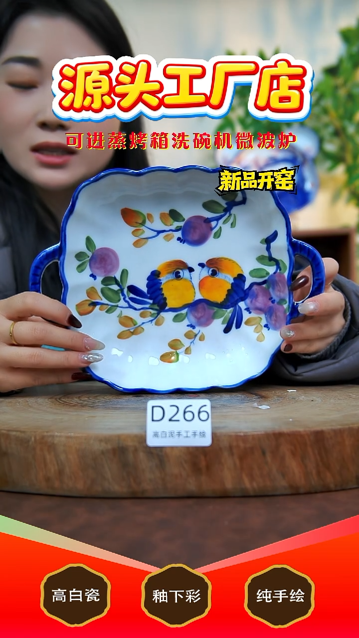 摆件白泥景德镇手工手绘陶瓷【食品级】266