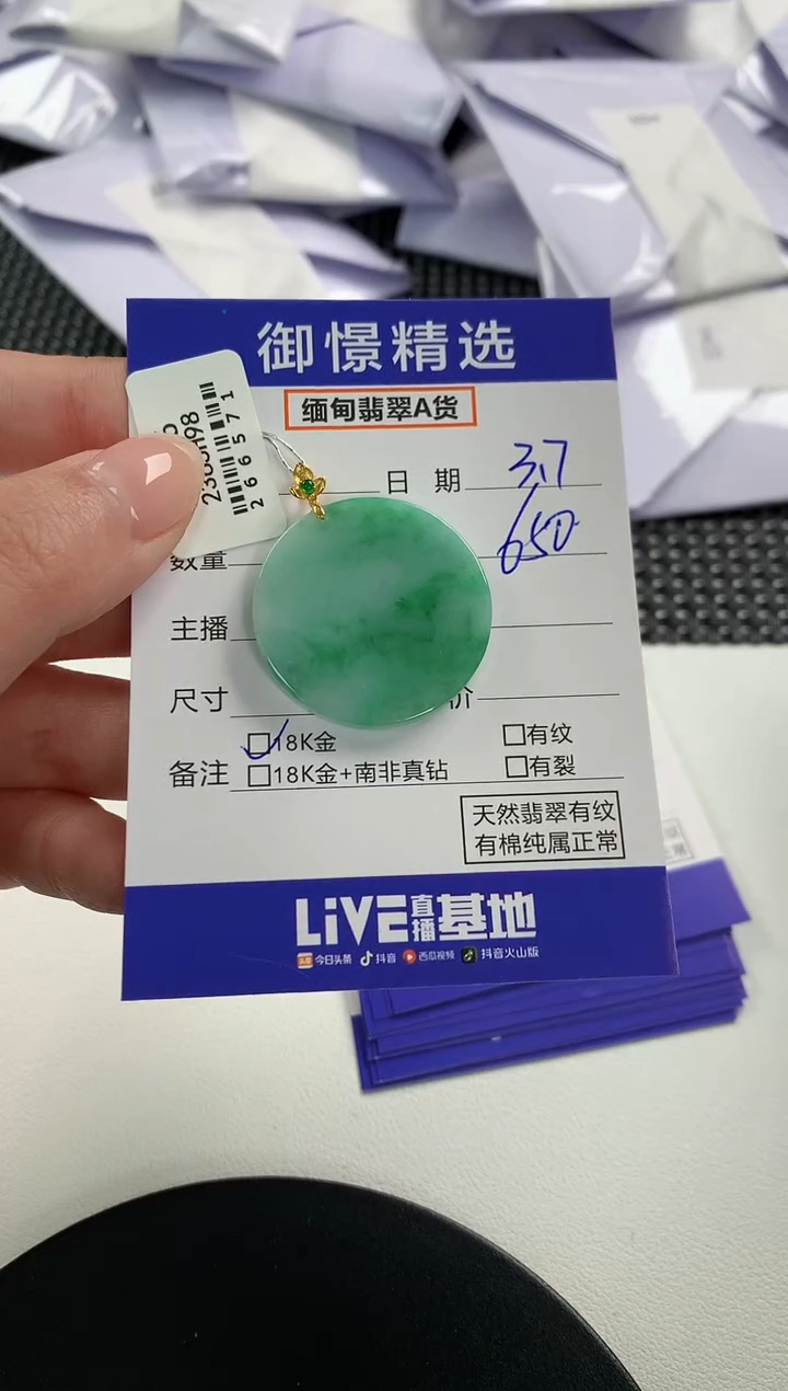 【闪购商品】翡翠颈饰18K金镶嵌63         