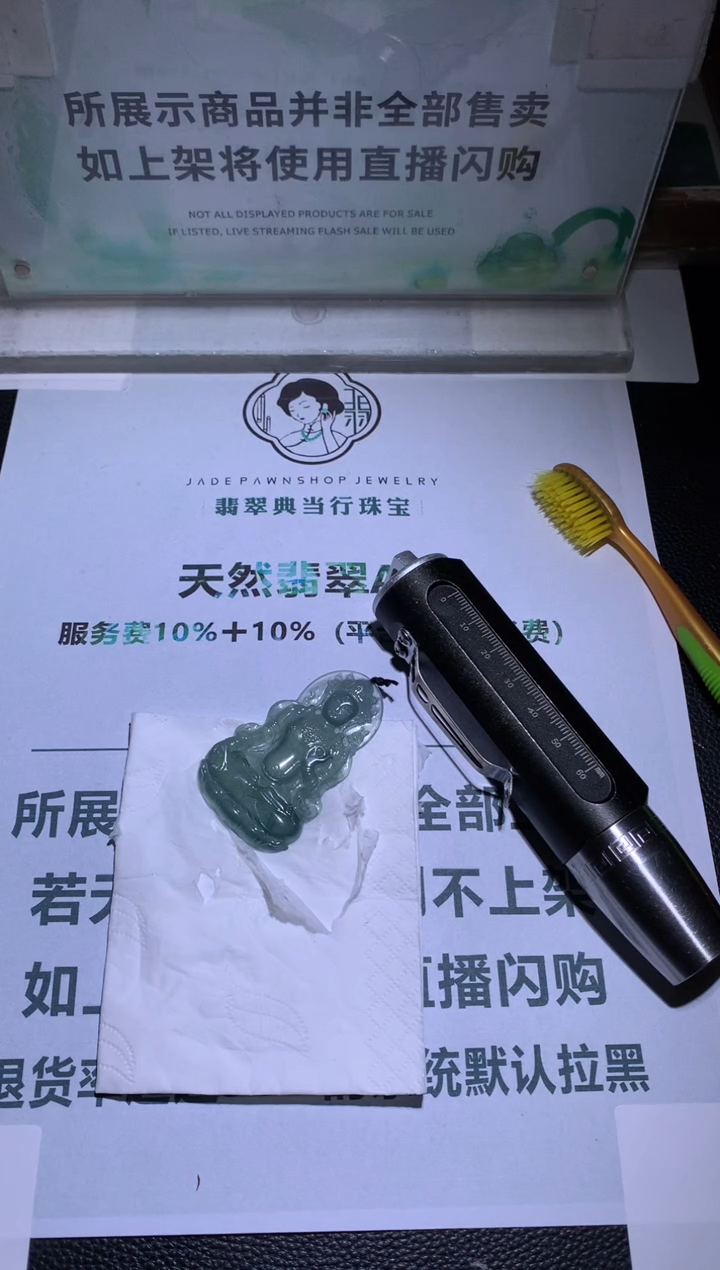 未镶嵌定制翡翠霞****~毛货-不退不换-