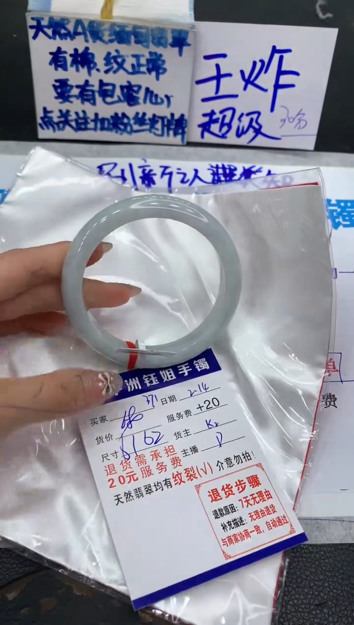 【闪购商品】翡翠手镯未镶嵌1111111111111