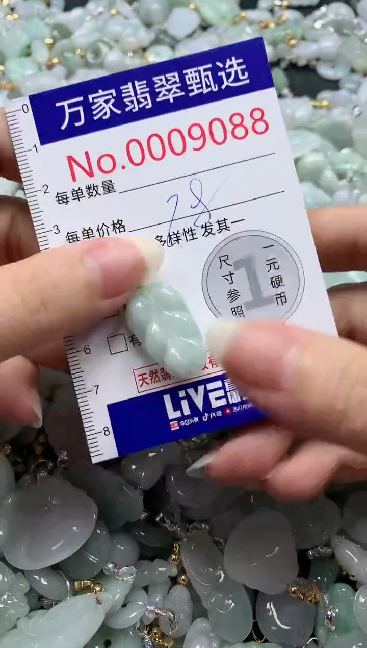 吊坠(不含链)未镶嵌翡翠9088