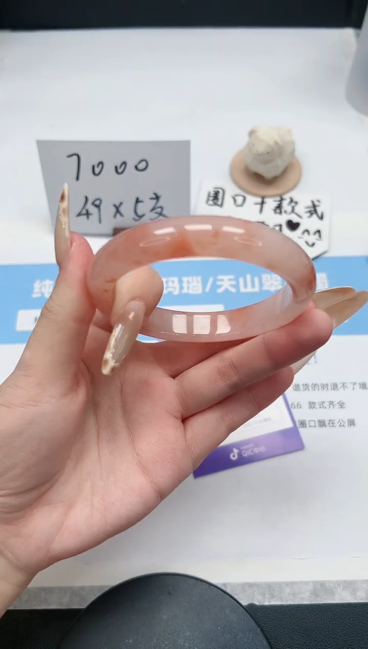 【闪购商品】石英质玉手镯未镶嵌25/60.6桃花