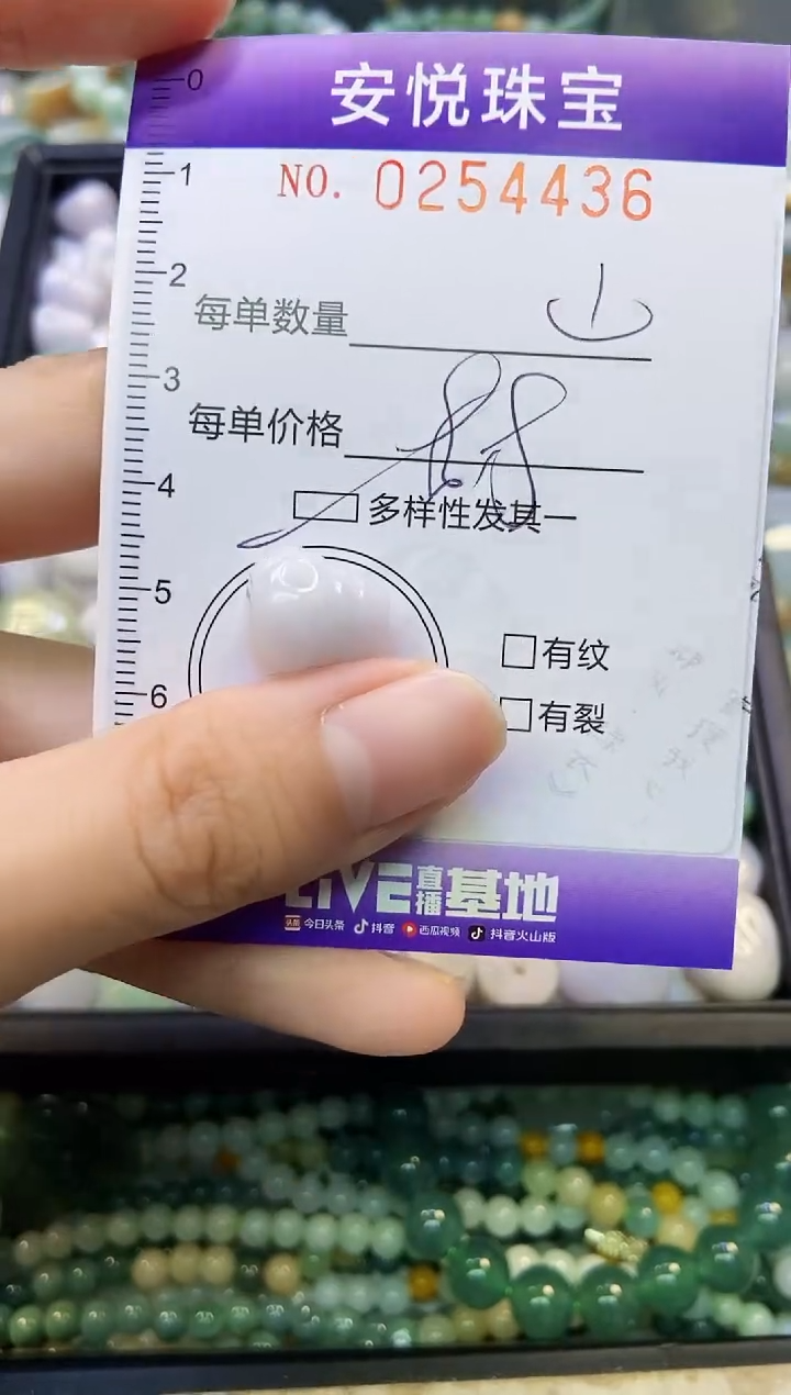 颈饰未镶嵌翡翠闪购0254436多样性发其一