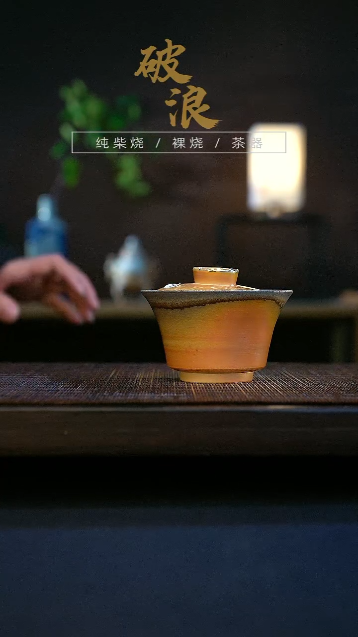 【闪购商品】盖碗480号容量100-110ML有落渣