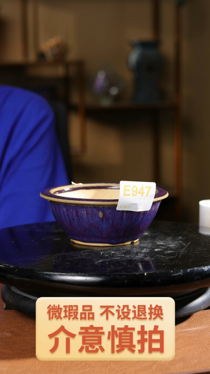 947     5寸小圆盆