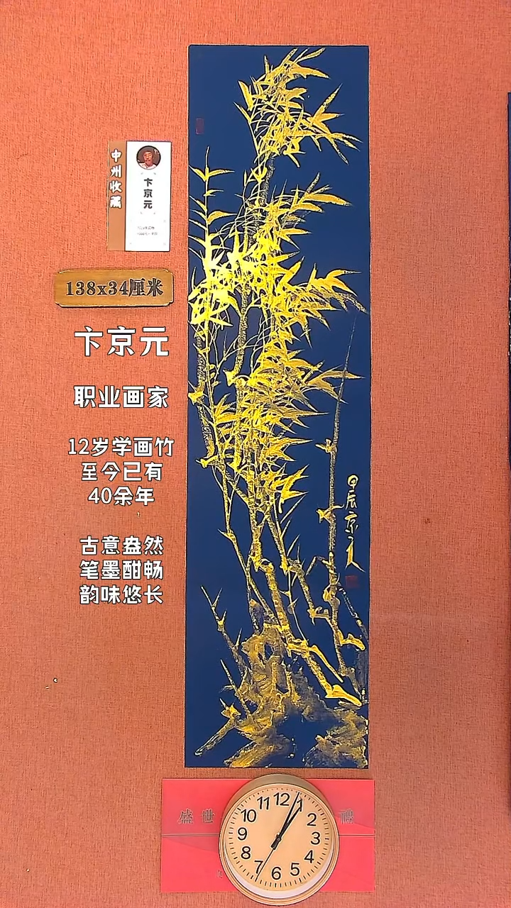 【闪购商品】书法61  卞京元老师作品