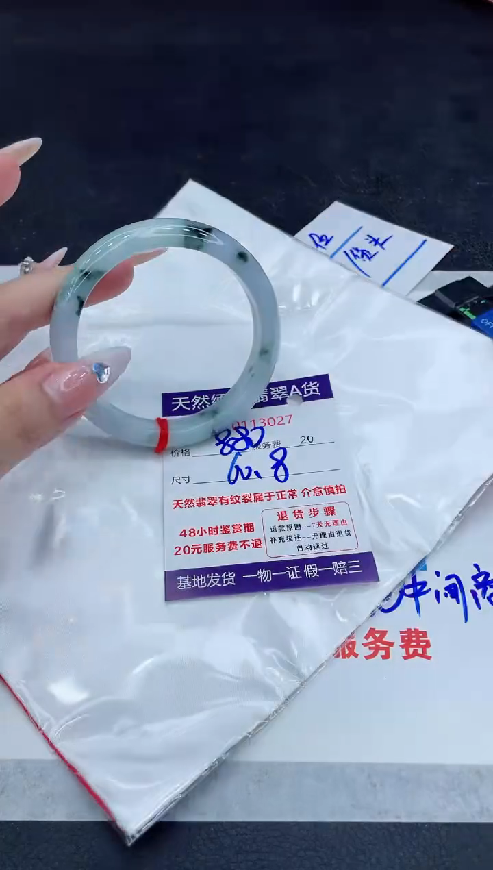 【闪购商品】翡翠未镶嵌手镯8888888888