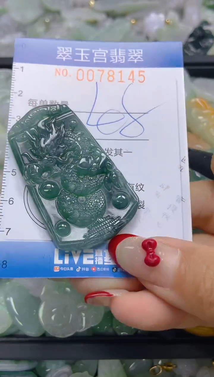 【闪购商品】翡翠颈饰未镶嵌闪购0078145