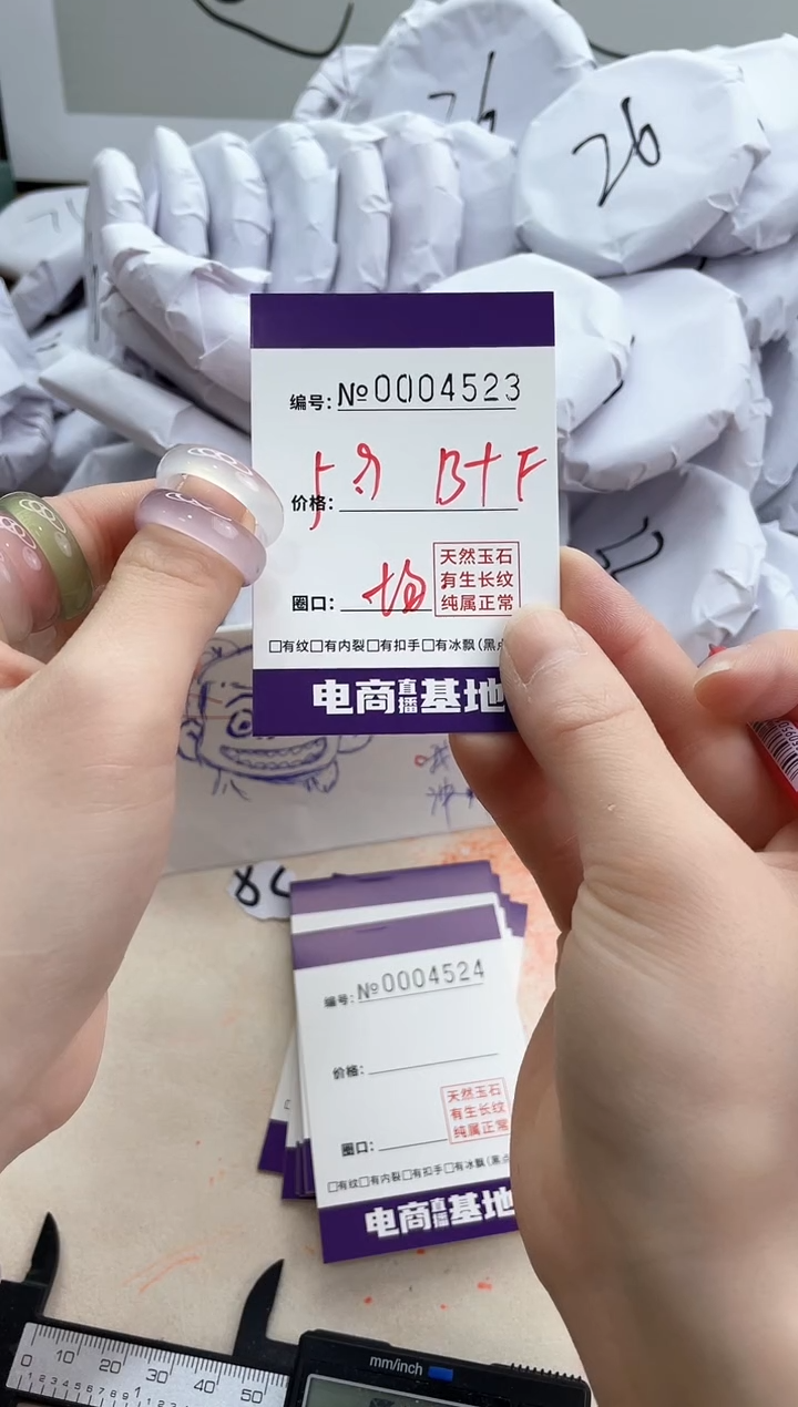 【闪购商品】玛瑙/玉髓手镯未镶嵌4523戒指白紫