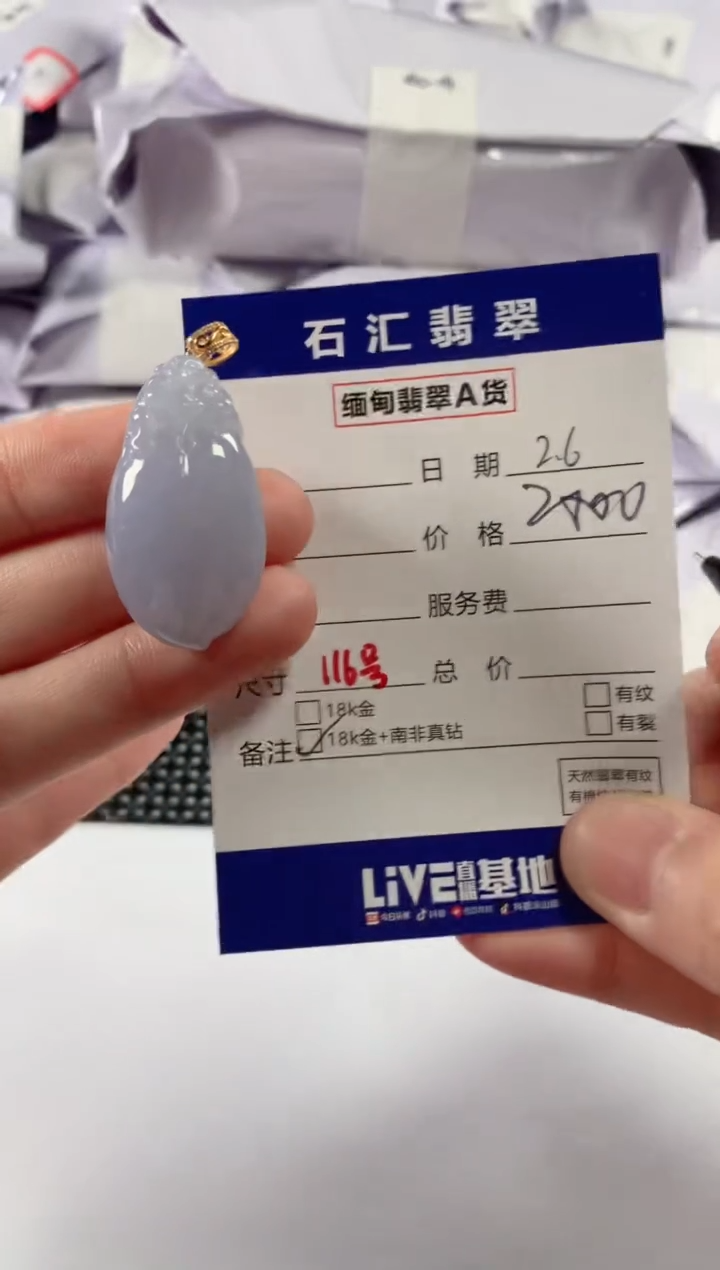 【闪购商品】翡翠颈饰18K金镶嵌11111111