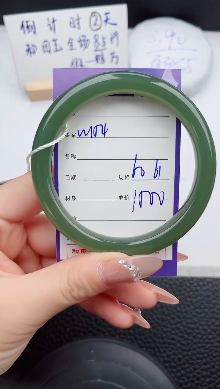 【闪购商品】和田玉手镯未镶嵌154微色差T3