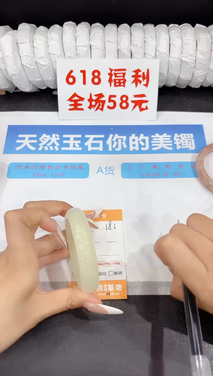 石英质玉手镯未镶嵌182-55.6