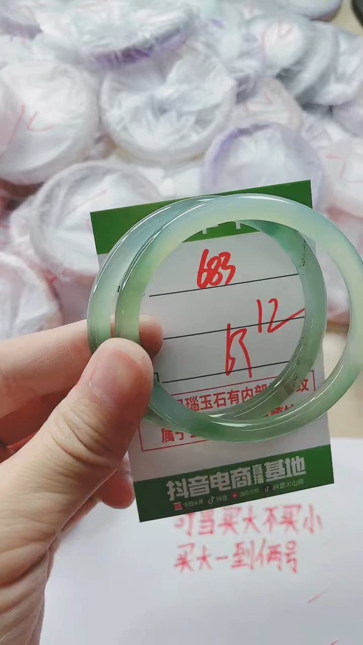 【闪购商品】玛瑙/玉髓手镯未镶嵌683