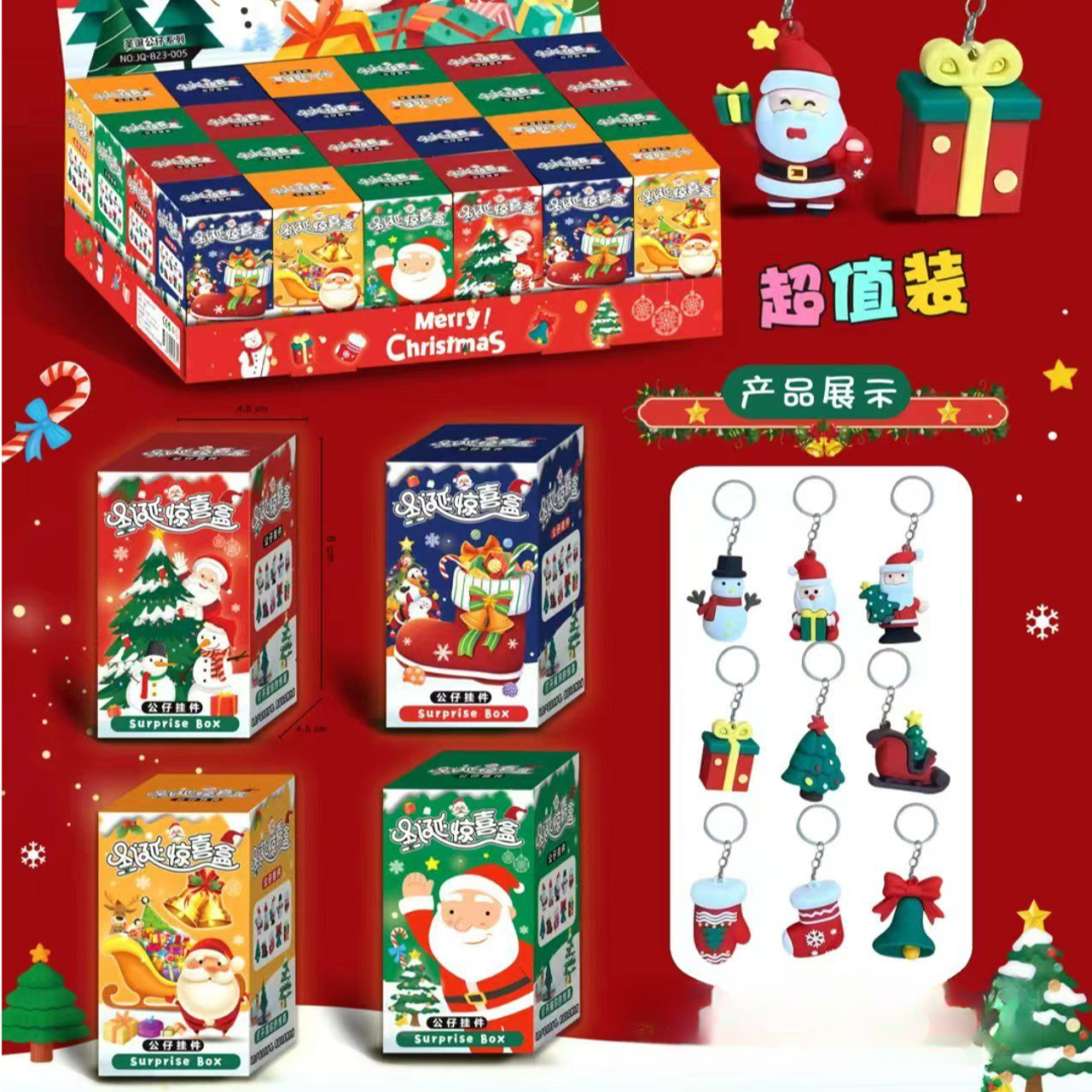 圣诞公仔挂件抽抽B-456