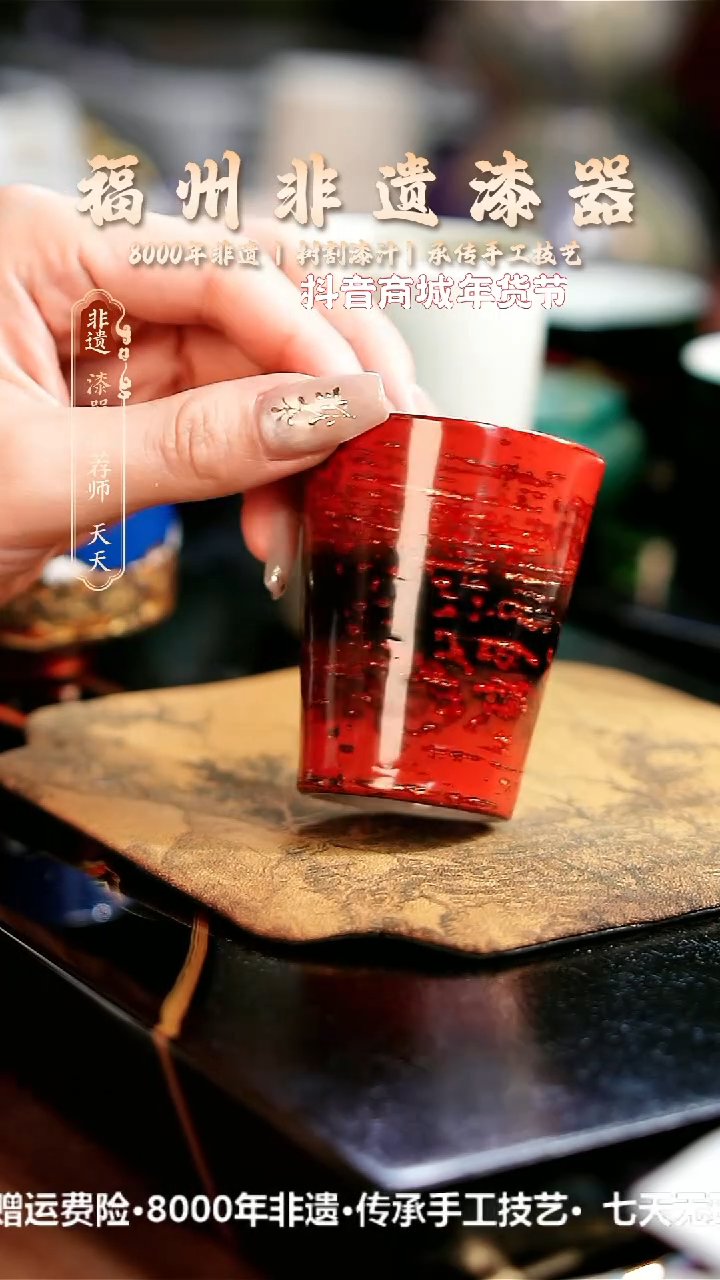 【闪购商品】明初漆器纯手工赤宝砂可乐杯