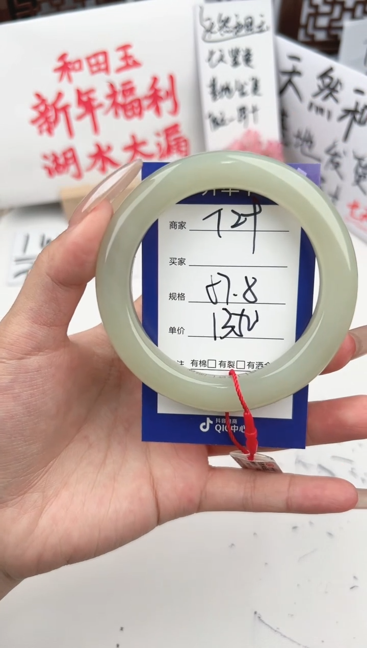 【闪购商品】和田玉手镯未镶嵌微色差T29