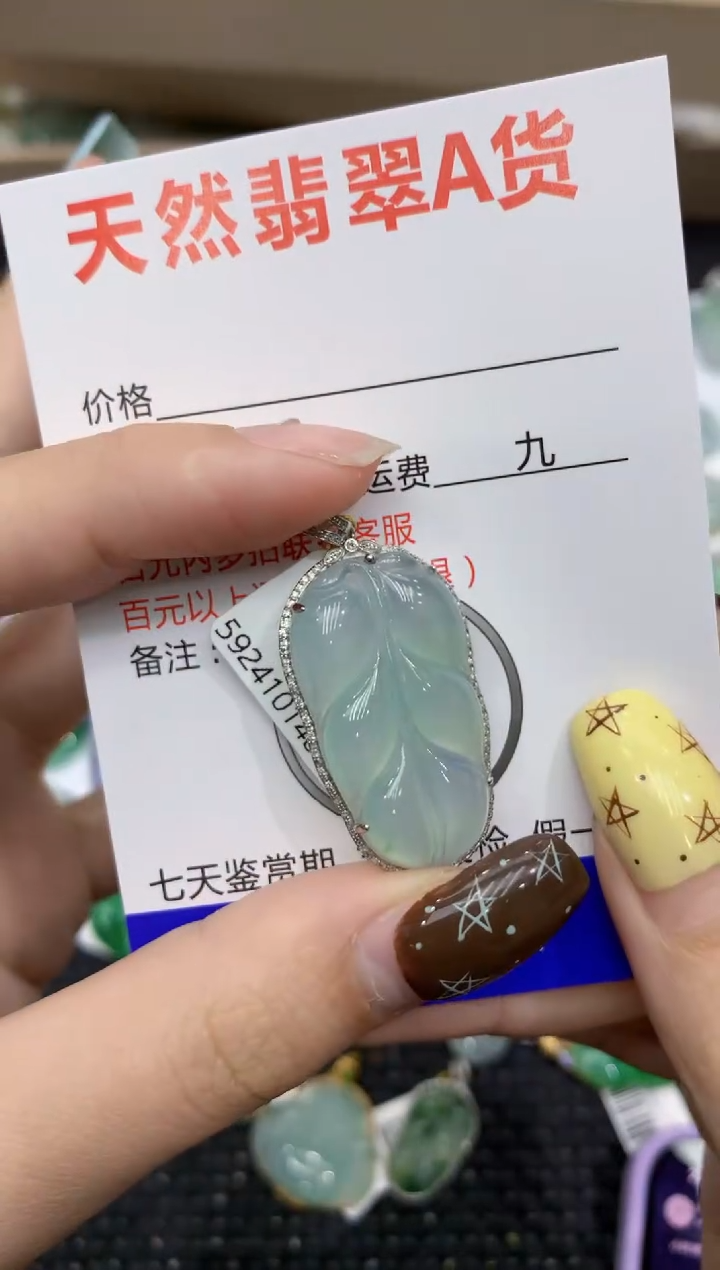 【闪购商品】翡翠颈饰18K金镶嵌1111111111111