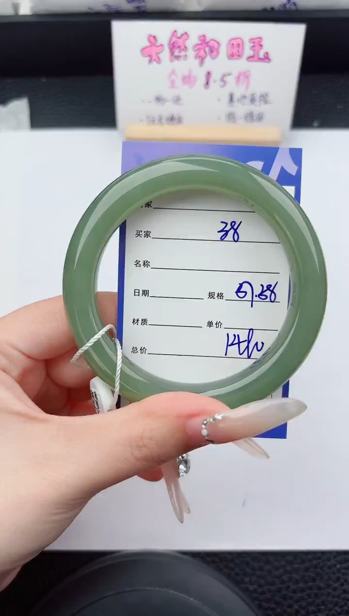 未镶嵌手镯和田玉38嗨购微色差T4