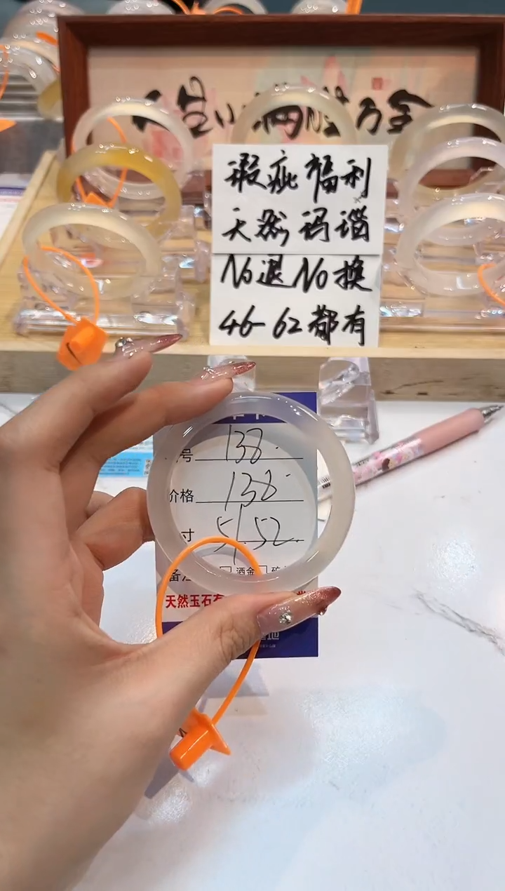 【闪购商品】玛瑙/玉髓手镯未镶嵌138-L马黑1瑕L-L51+