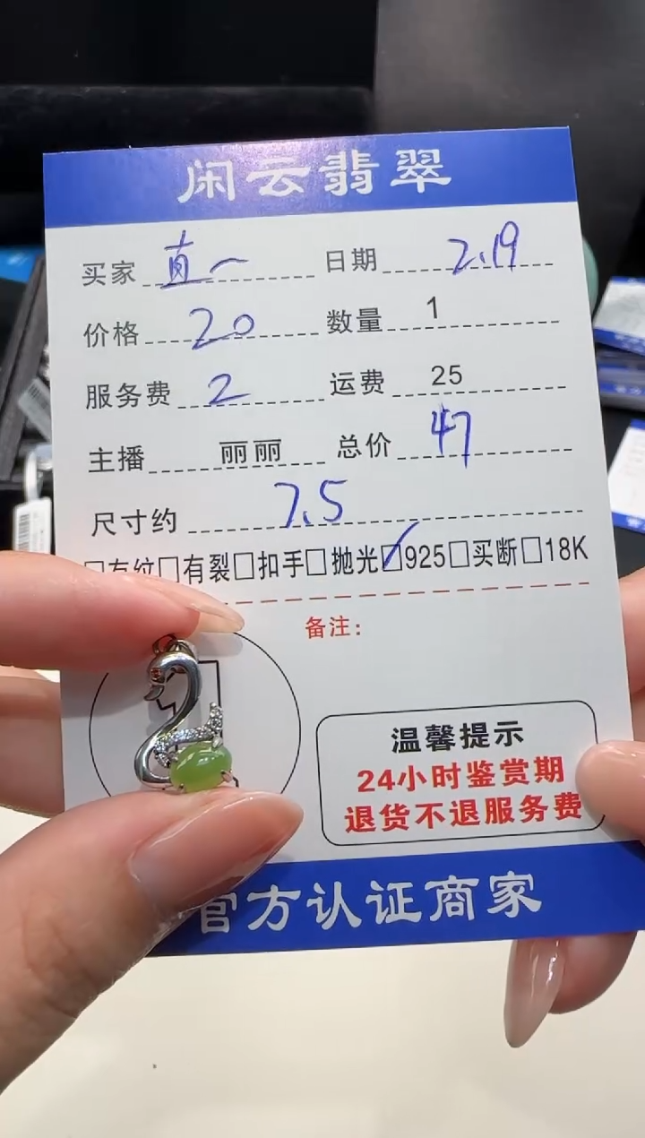 【闪购商品】和田玉吊坠(不含链)银S925镶嵌和田玉吊坠