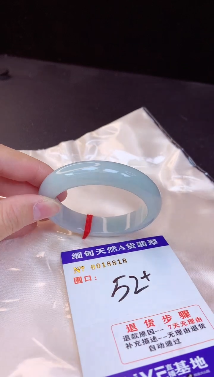 【闪购商品】翡翠手镯未镶嵌52+             