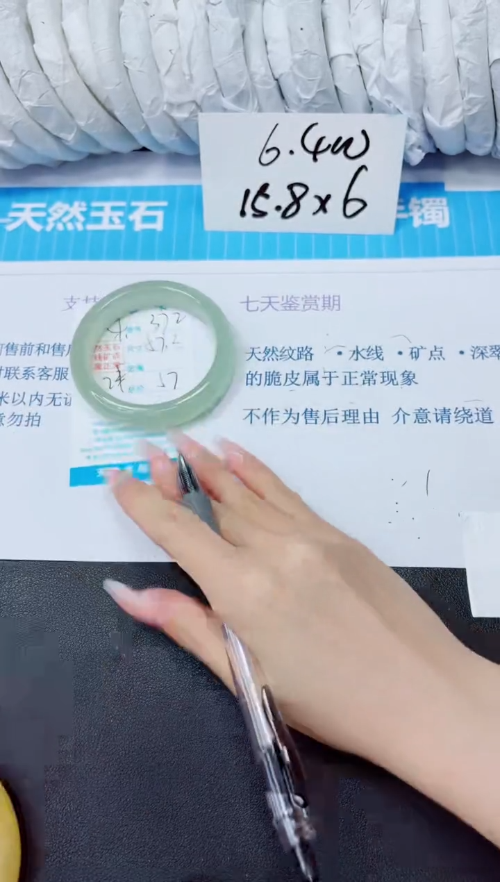 石英质玉手镯未镶嵌372/58.2