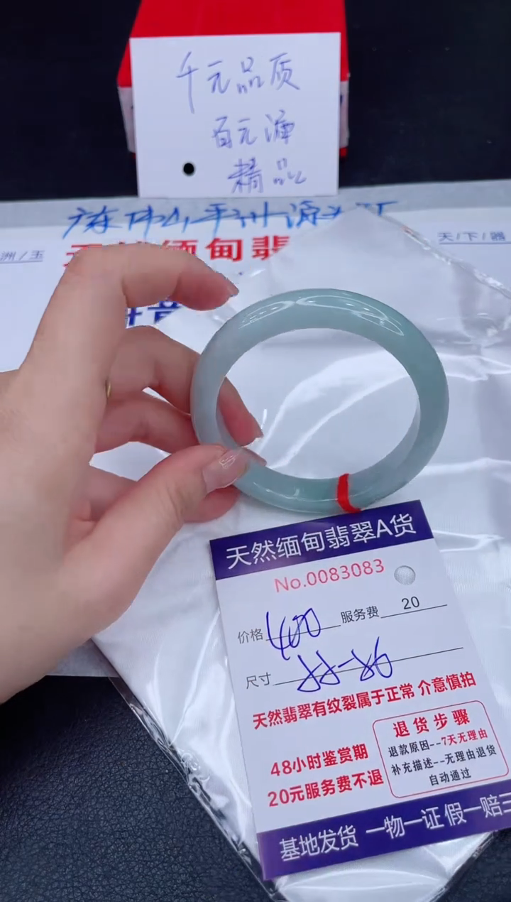 未镶嵌手镯翡翠简****油400.00