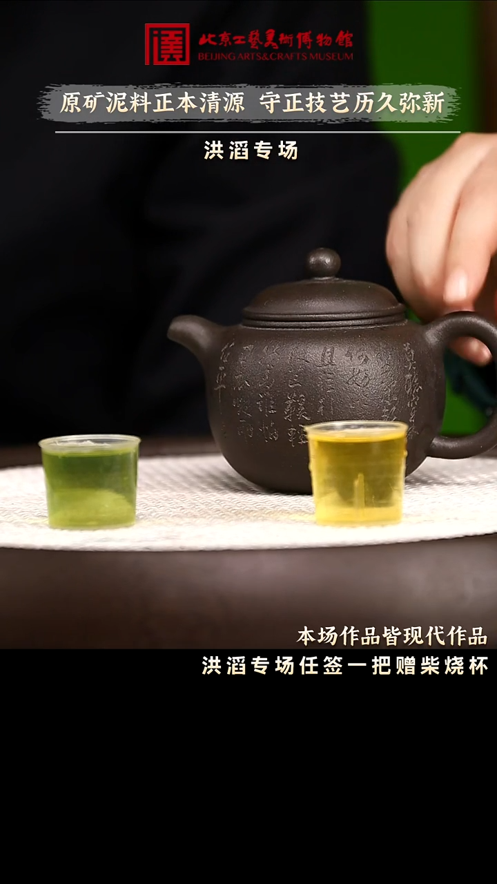 12.30 紫砂专场 紫砂壶036