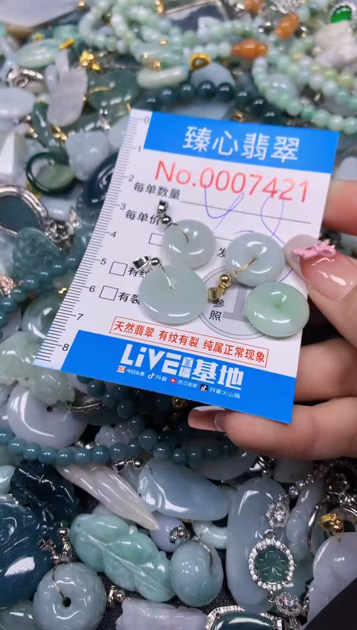 【闪购商品】翡翠颈饰未镶嵌含绳0007421