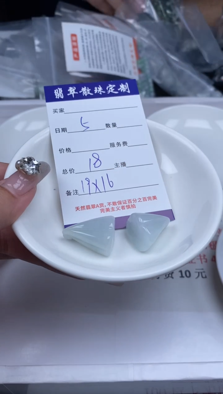 【闪购商品】翡翠颈饰未镶嵌贞城散珠批发DIY