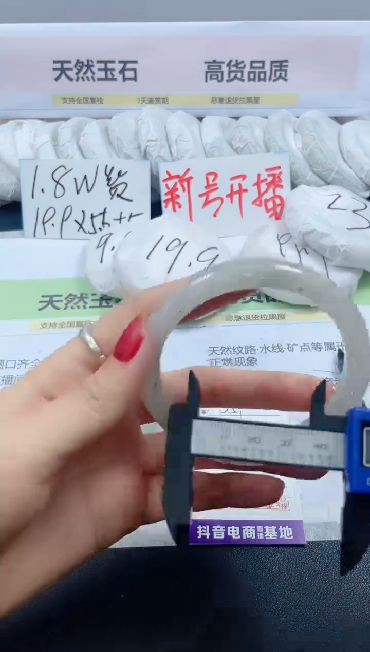 【闪购商品】石英质玉手镯未镶嵌359/60